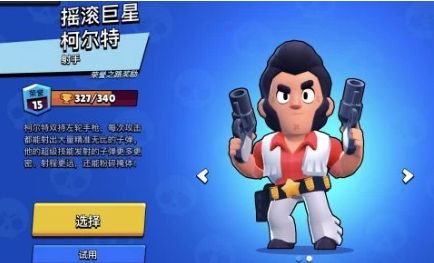 荒野乱斗怎么使用皮肤？皮肤使用更换方法一览