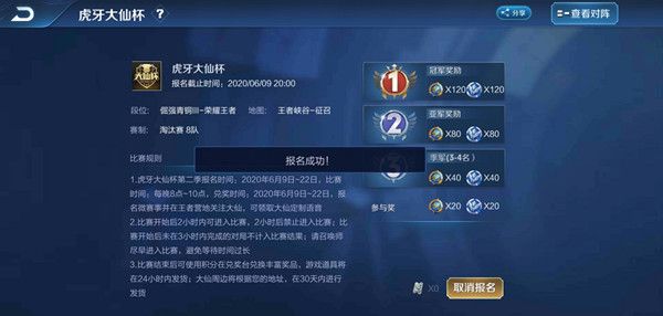 王者荣耀大仙杯实物奖品什么时候更新？大仙杯实物奖励发货更新时间