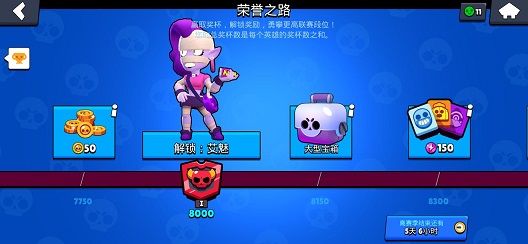 荒野乱斗荣誉之路只能领一次吗？奖励会不会重置？