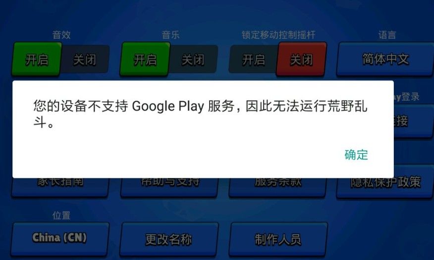 荒野乱斗国际服怎么绑定账号？绑定supercell id操作教程