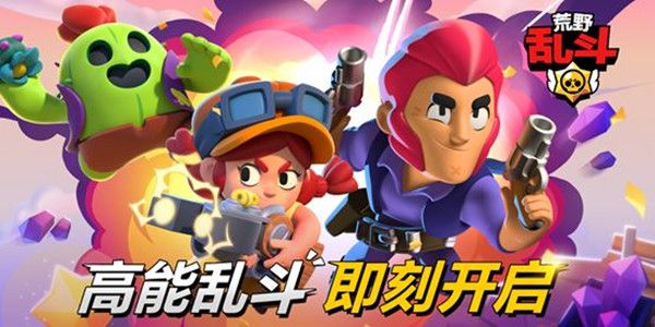 荒野乱斗星徽之力怎么获得？星徽之力获得攻略