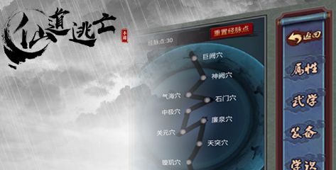 仙道逃亡米酒哪买？米酒购买位置一览