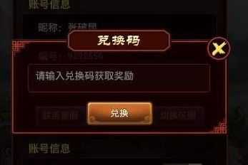 判案吧官人兑换码大全：礼包兑换码领取地址