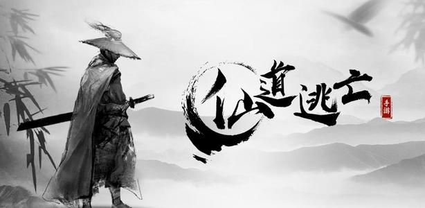 仙道逃亡怎么加入门派？全门派武功秘籍学习方法攻略
