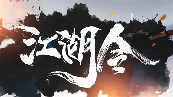 CF江湖令活动在哪里？6月11江湖令活动入口地址一览