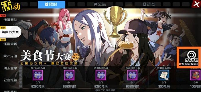 一人之下巴蜀美食大赛攻略：美食大赛获胜技巧方法