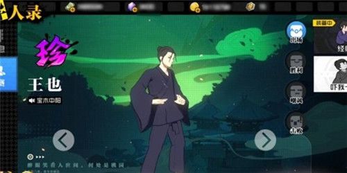 一人之下手游王也多少钱出？异人王也保底钻石价格介绍