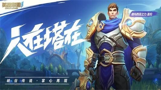 英雄联盟手游国际服怎么登录？LOL手游国际服下载安装技巧