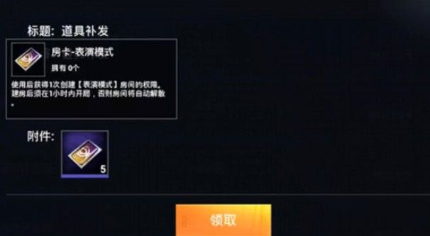 和平精英表演模式怎么进？表演模式进入方法
