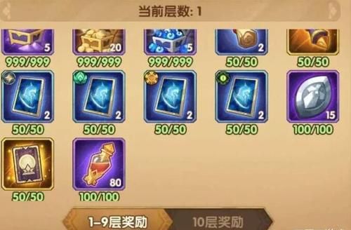 剑与远征神匣遗迹一共多少层？神匣遗迹最高层数介绍