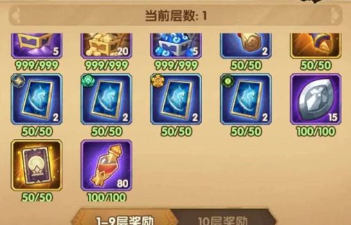 剑与远征神匣遗迹奖励选什么？翻牌终极大奖获得攻略