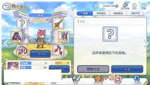 公主连接猫剑要不要r9？猫剑rank9属性对比分析