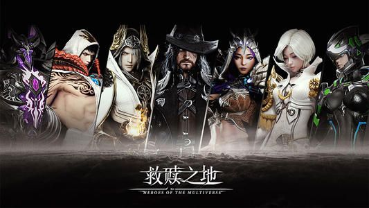 救赎之地激活码领取地址：填问卷100%得激活码！