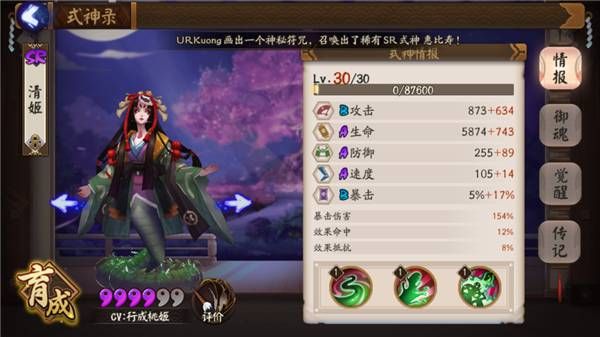 阴阳师SP清姬什么时候上线？SP清姬上线时间及技能预览