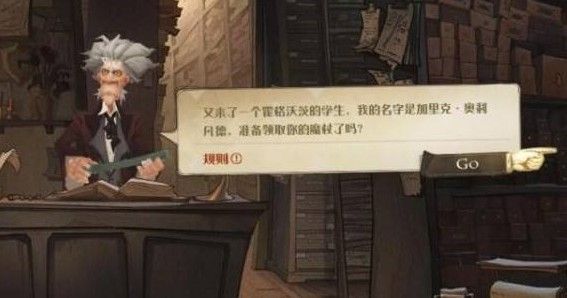 哈利波特魔法觉醒魔杖是随机的吗？不同魔杖区别详细介绍