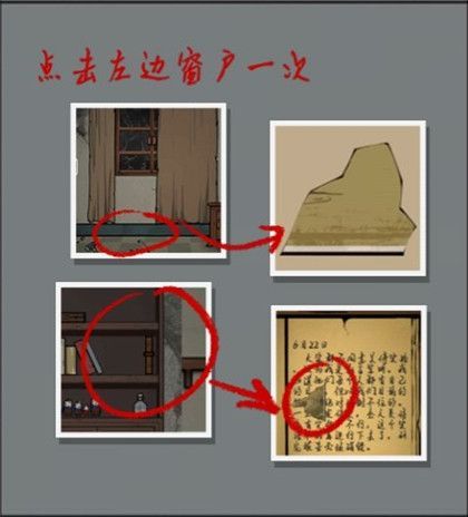山村老屋2废弃医院第三章攻略：第三章图文通关流程