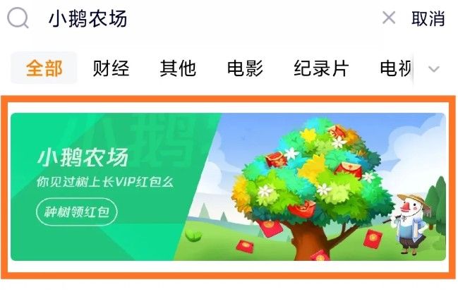 小鹅农场领不了vip卡怎么办？腾讯视频VIP树成熟后却领不了VIP