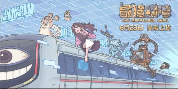 最强蜗牛春姬怎么样了？春姬复活变缝合怪