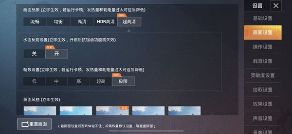 和平精英海岛2.0超高清画质怎么开？海岛2.0超高清配置要求一览