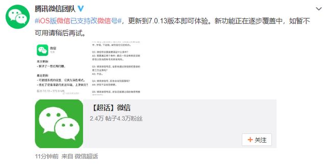 微信改微信号ios教程：ios改微信号方法步骤一览