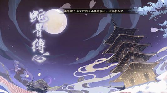 阴阳师无垢舍利怎么获得？无垢舍利获取兑换方法