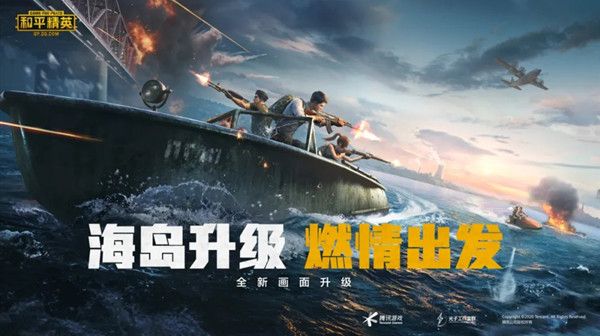 和平精英海岛战役背景怎么获得？海岛战役背景领取方法