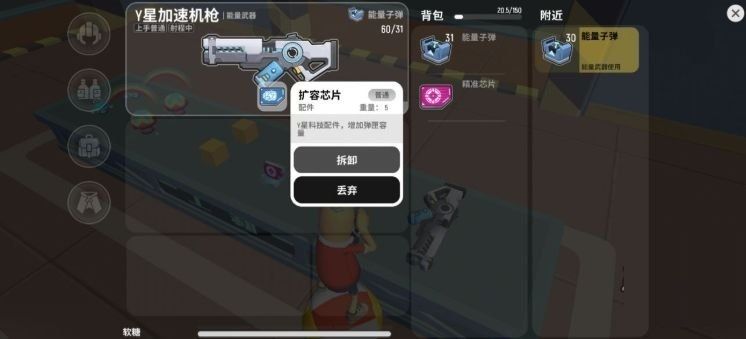 香肠派对Y星加速机枪在哪里？外星加速机枪获得方法攻略