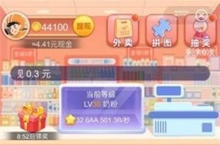 夺宝超市是真的吗？红包怎么提出来？