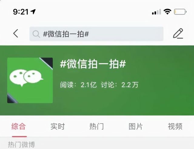 最新版微信怎么拍一拍？拍一拍功能使用方法