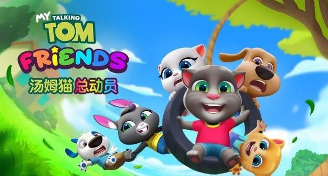 汤姆猫总动员怎么获得金杰猫？金杰猫解锁获取方法