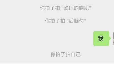 微信拍一拍怎么拍？这些隐藏功能真香！