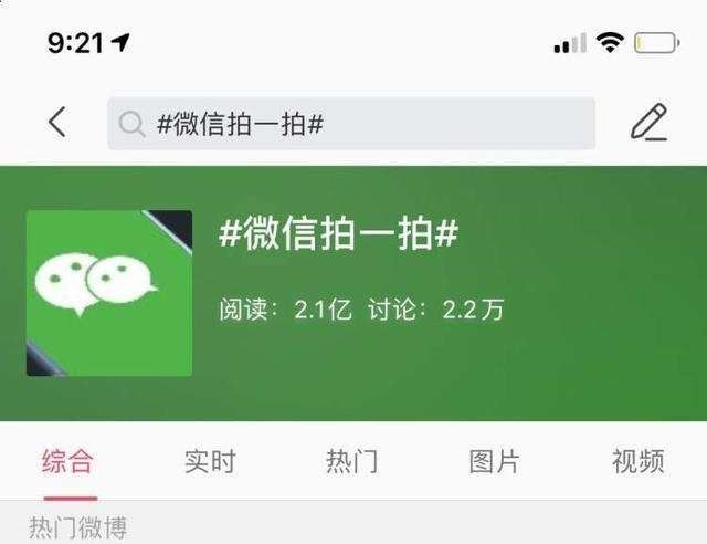 微信拍一拍功能怎么用？拍一拍功能使用教学