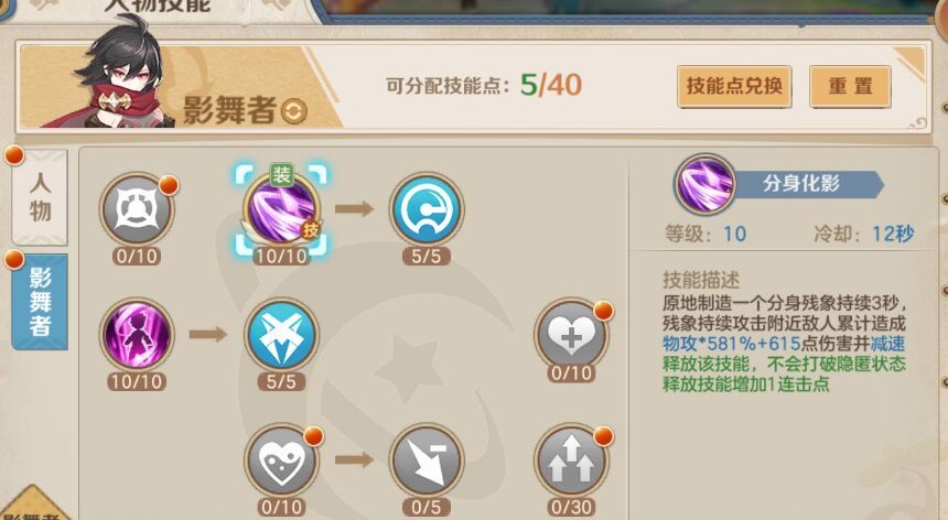 云上城之歌刺客转职攻略：技能加点方案一览