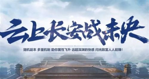 DNF云上长安战未央怎么进？云上长安战未央副本位置进入方法