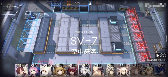 明日方舟SV-7空中来客怎么过？乌萨斯的孩纸们SV-7打法攻略
