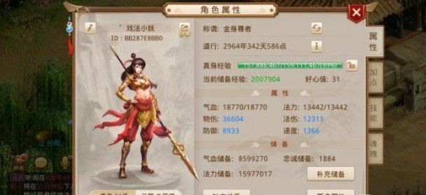 问道手游霸王550什么意思？霸王550事件详情介绍