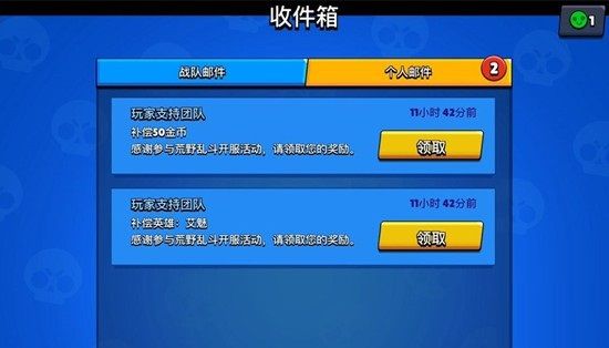 荒野乱斗送艾魅什么情况？补偿艾魅原因一览