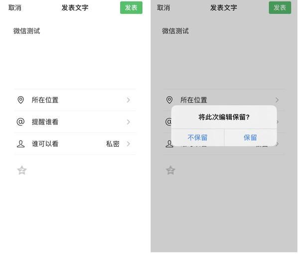 微信朋友圈重新编辑怎么用不了？安卓手机无法使用解决方法
