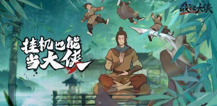 我也是大侠怎么开宗立派？开宗立派条件方法作用一览