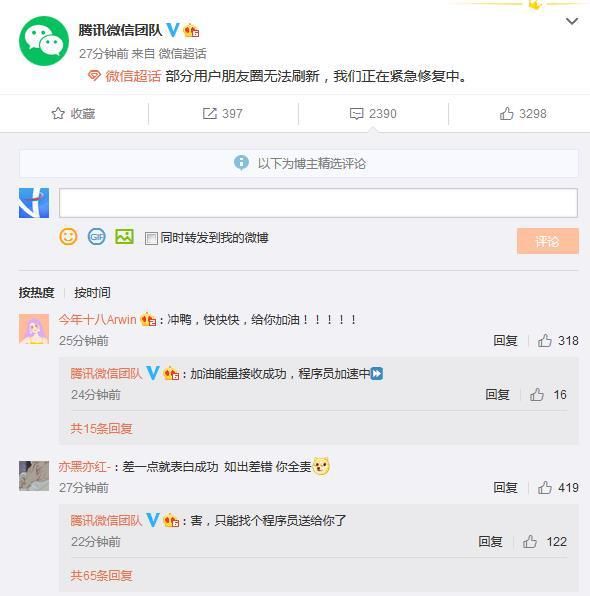 微信朋友圈无法刷新咋回事？朋友圈无法刷新动态解决方法