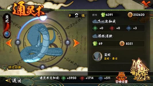 火影忍者手游通灵兽排行：2020最新通灵兽强度排名一览
