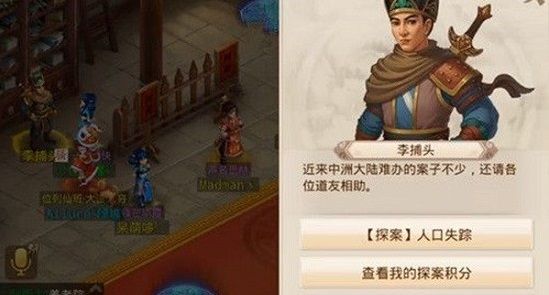 问道手游6月22日每周探案怎么做？6.22每周探案任务攻略