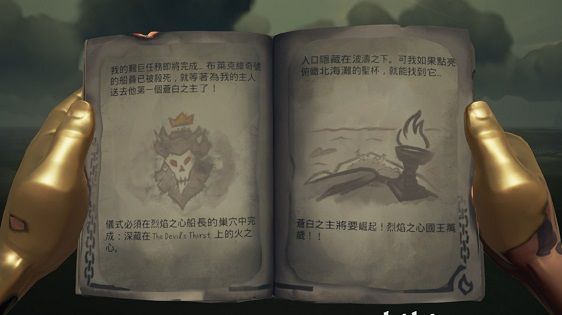 盗贼之海烈焰之心怎么打？烈焰之心任务完成方法攻略