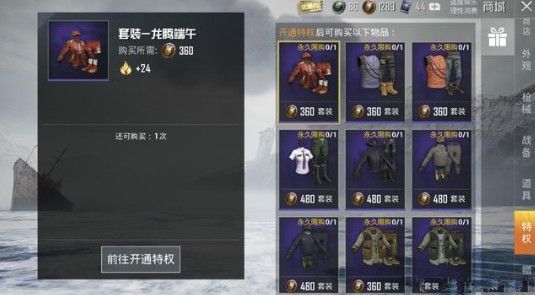 和平精英龙腾端午套装怎么得？龙腾端午套装获取攻略