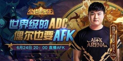 剑与远征Uzi兑换码分享：代言人Uzi钻石礼包码大全