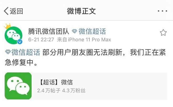 微信朋友圈刷不出来，总是正在加载？试试这个方法帮你解决