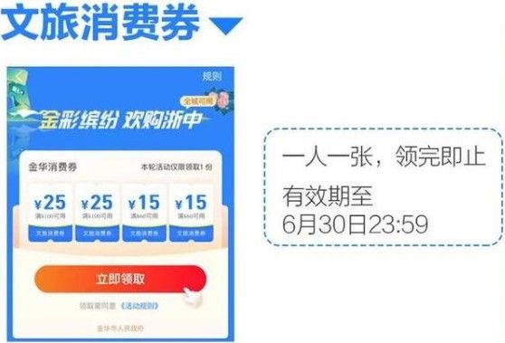 无限金华抢红包能抢多少？抢红包优惠券面额介绍