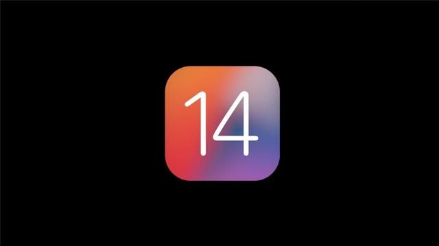 苹果ios14系统怎么样？wwdc发布会ios14新功能总结