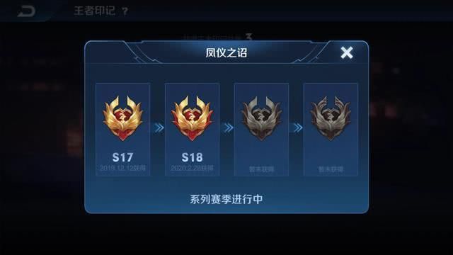 王者荣耀S20时间段位继承规则是什么？S20赛季最新情报信息