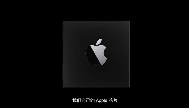 苹果Mac弃用英特尔芯片怎么回事？自研芯片真能取代英特尔？